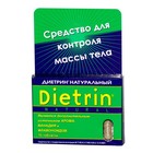 Диетрин Натуральный таблетки 900 мг, 10 шт. - Кабанск